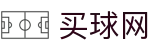 买球网 · 全维数据追踪丨联赛比分监测与官方积分榜单